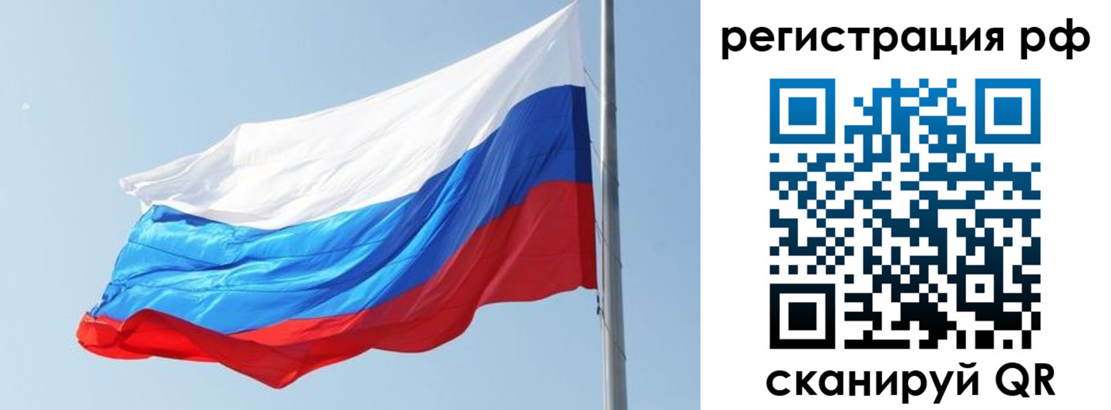 прописка иностранных граждан в Белорецке