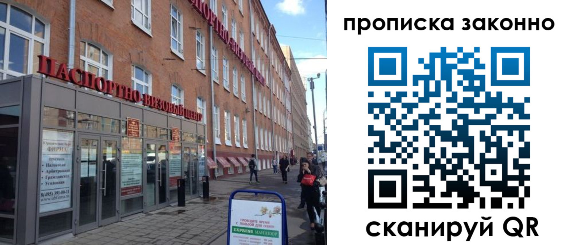 прописка паспорт в Белорецке