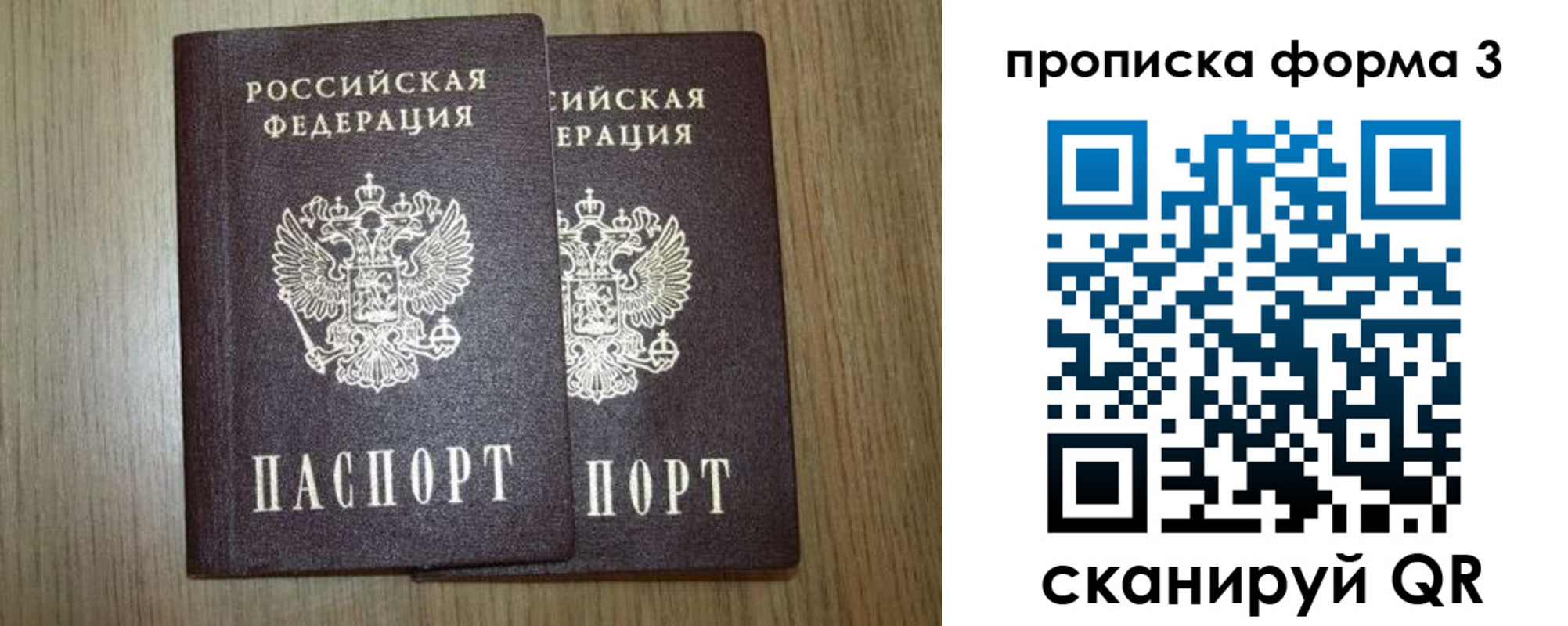 прописка для кредита в Белорецке